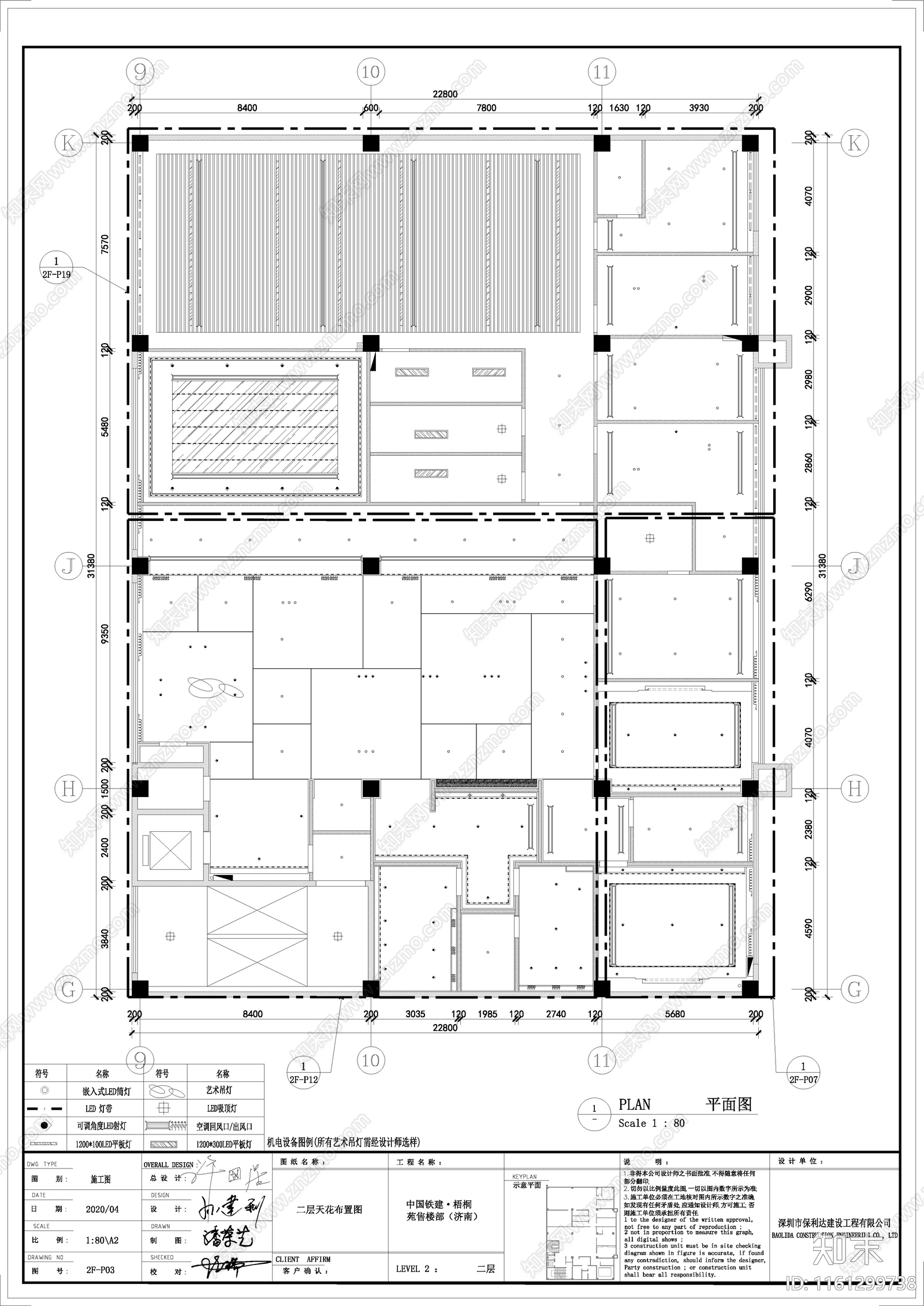 济南新售楼部cad施工图下载【ID:1161299738】