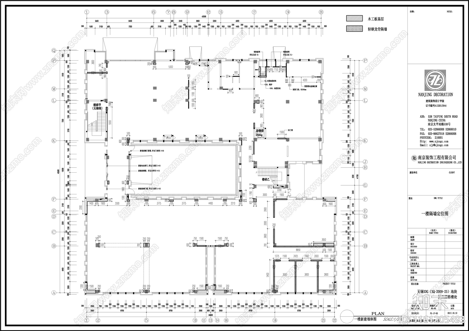 紫兰园售楼中心cad施工图下载【ID:1161205493】