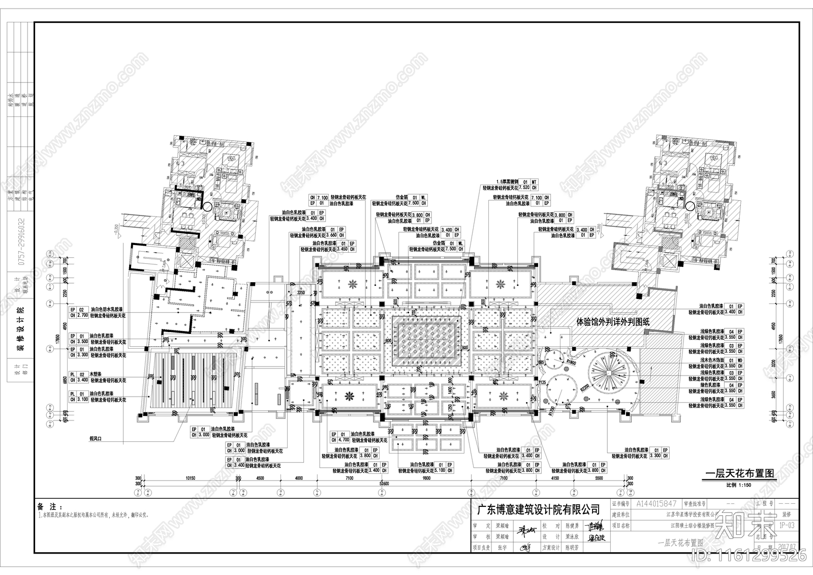 江阴璜土接待中心装修图cad施工图下载【ID:1161299526】