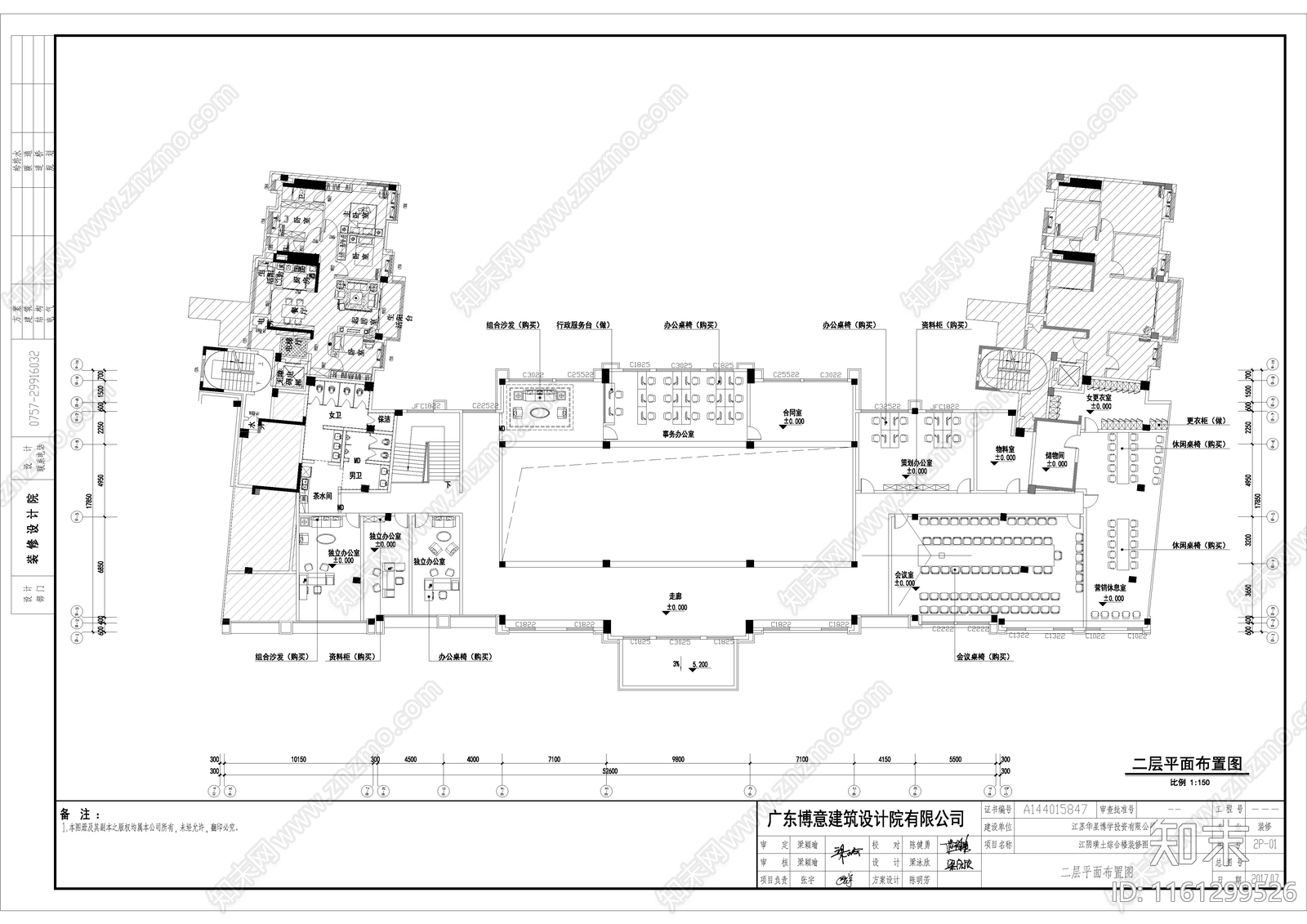 江阴璜土接待中心装修图cad施工图下载【ID:1161299526】