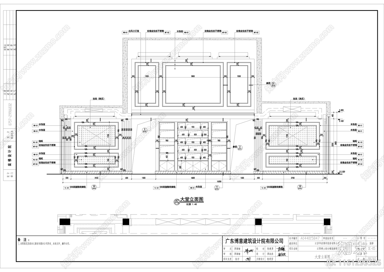 江阴璜土接待中心装修图cad施工图下载【ID:1161299526】