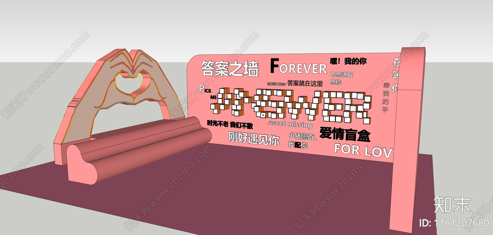 现代爱情主题打卡点美陈SU模型下载【ID:1161207680】