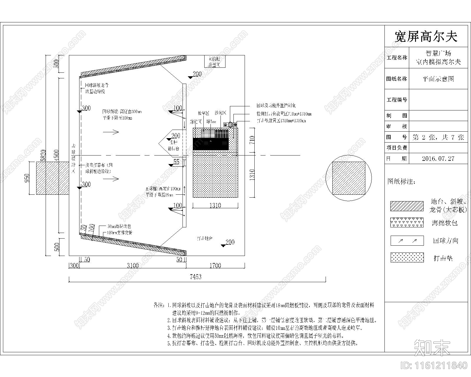 室内模拟高尔夫施工图下载【ID:1161211840】