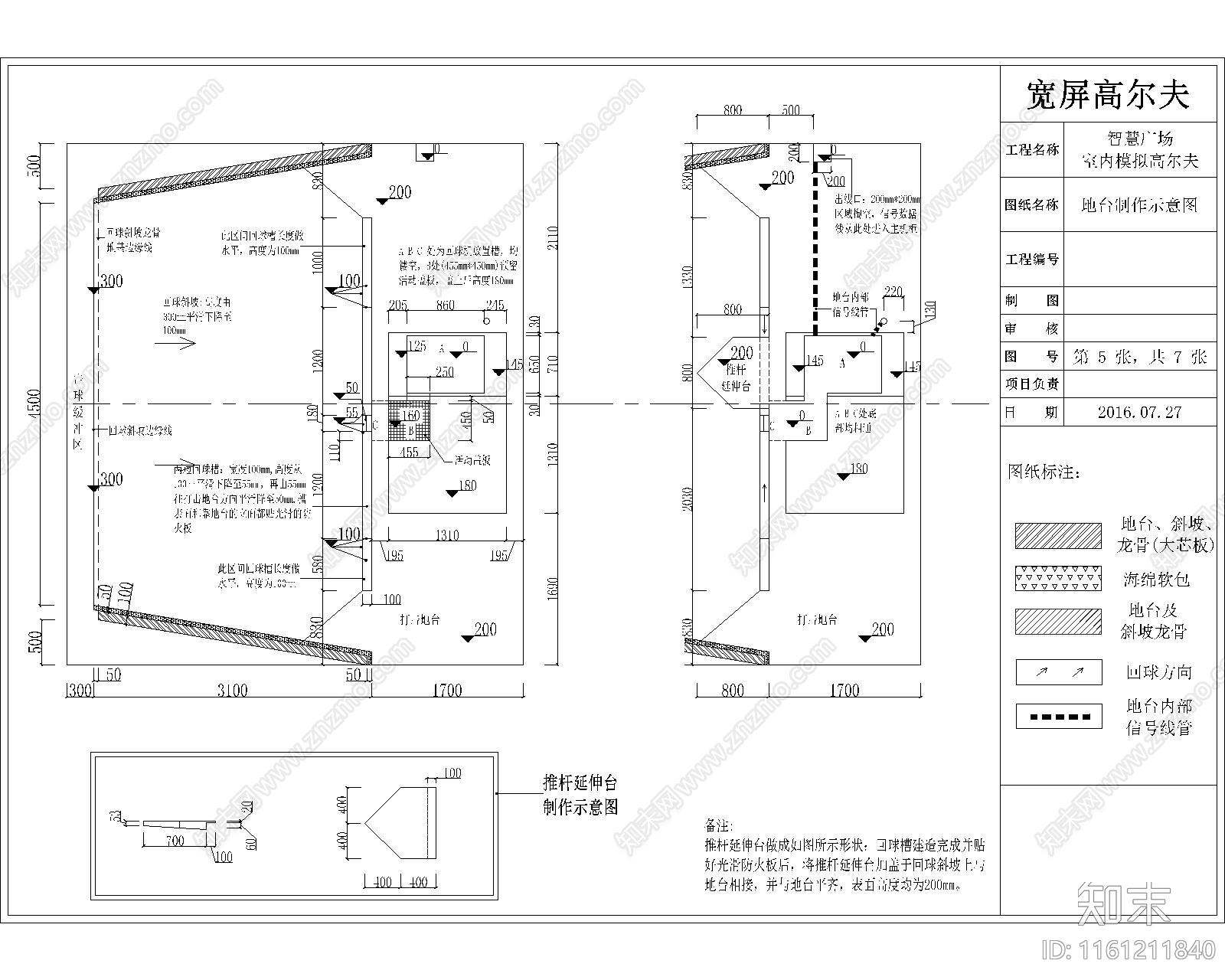 室内模拟高尔夫施工图下载【ID:1161211840】