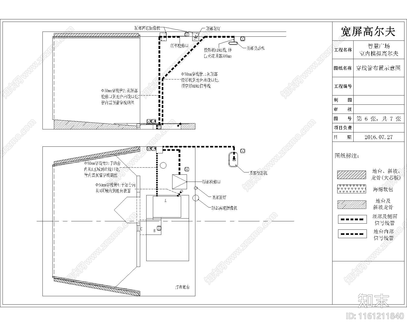 室内模拟高尔夫施工图下载【ID:1161211840】