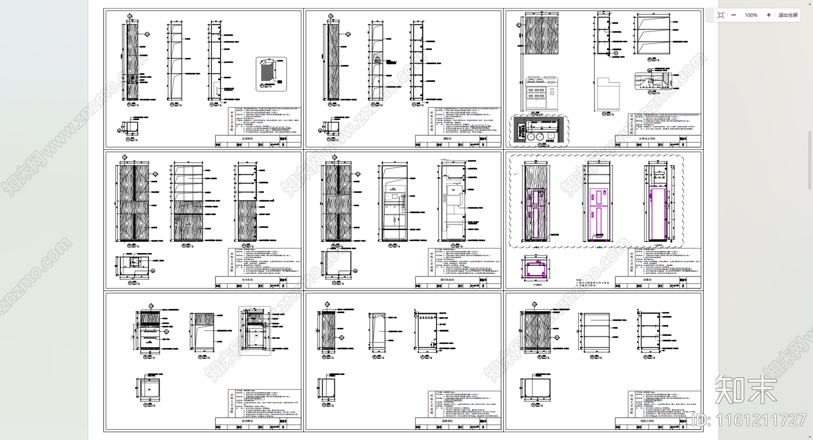 海底捞标准家具图库模板施工图下载【ID:1161211727】