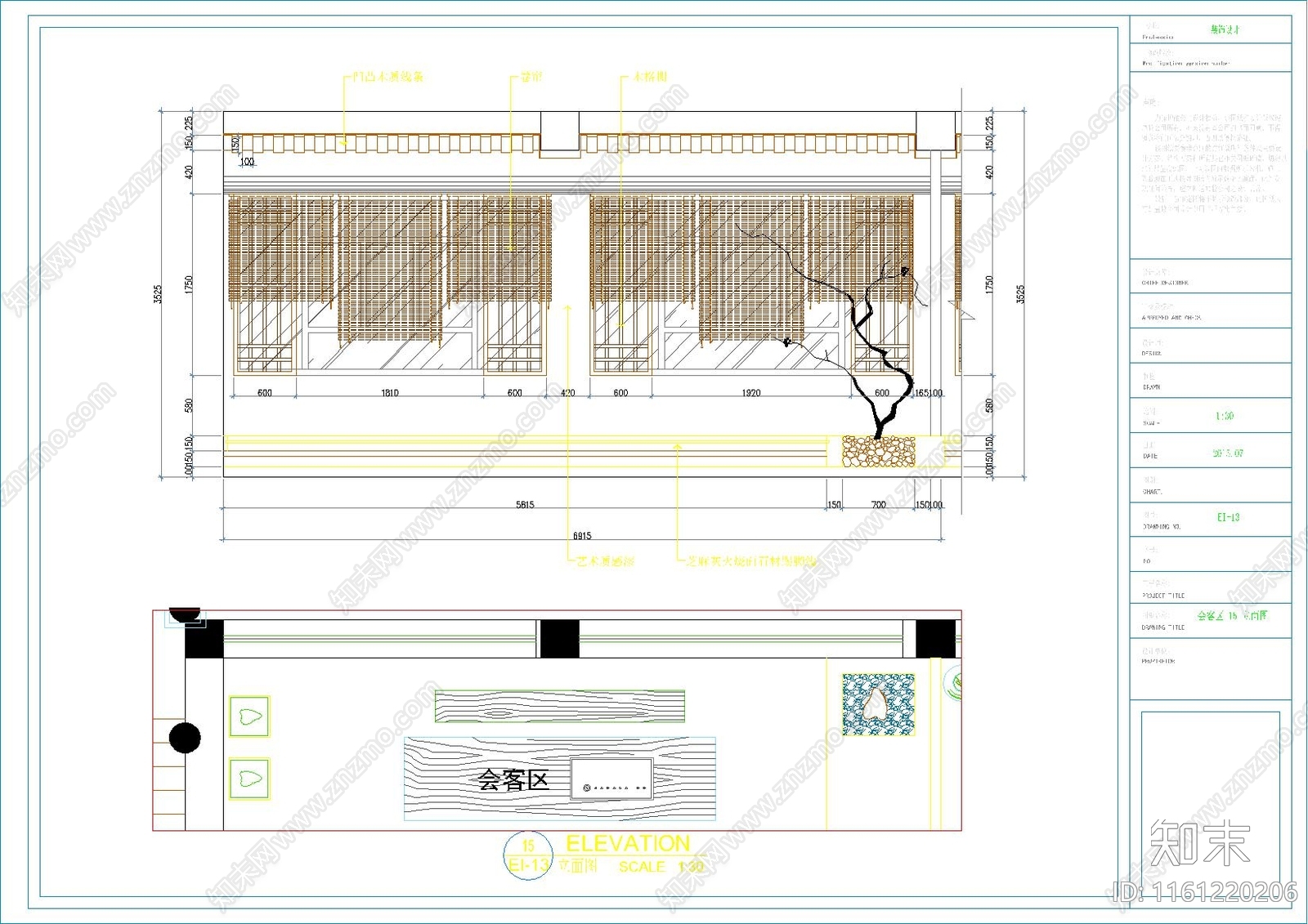 中式茶楼立面cad施工图下载【ID:1161220206】