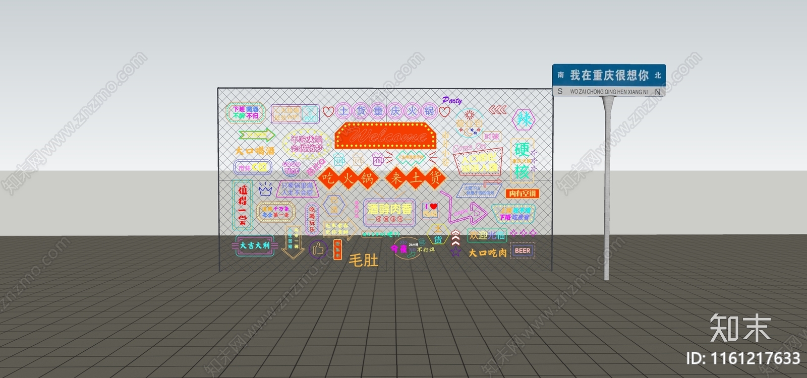 现代火锅店霓虹灯牌SU模型下载【ID:1161217633】