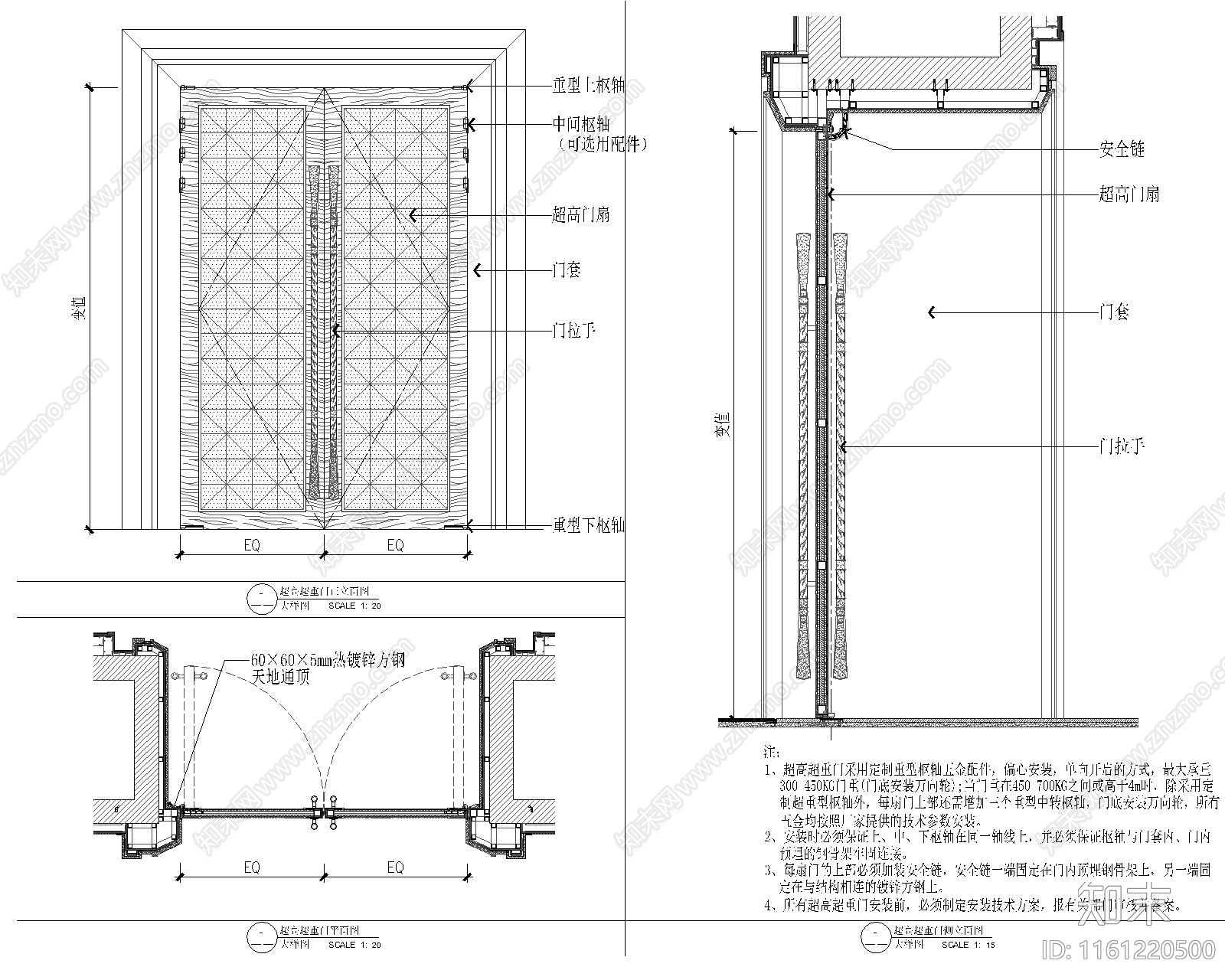 超高超重门安装节点cad施工图下载【ID:1161220500】