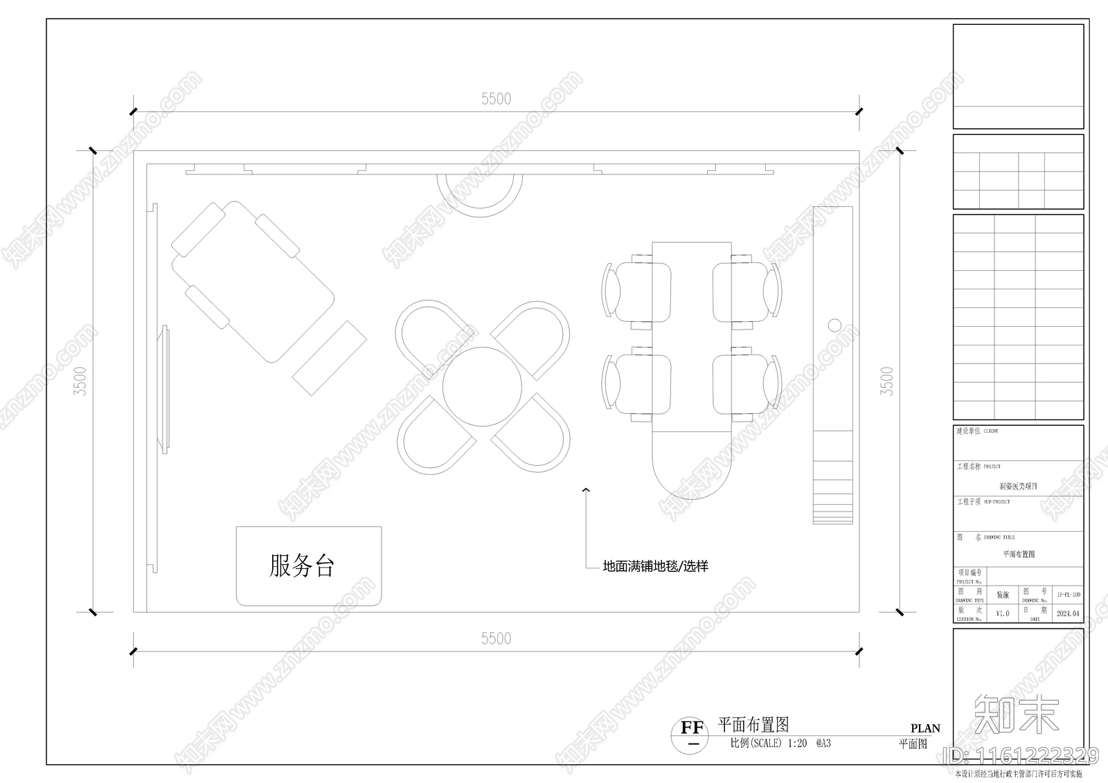 医疗美容展厅cad施工图下载【ID:1161222329】