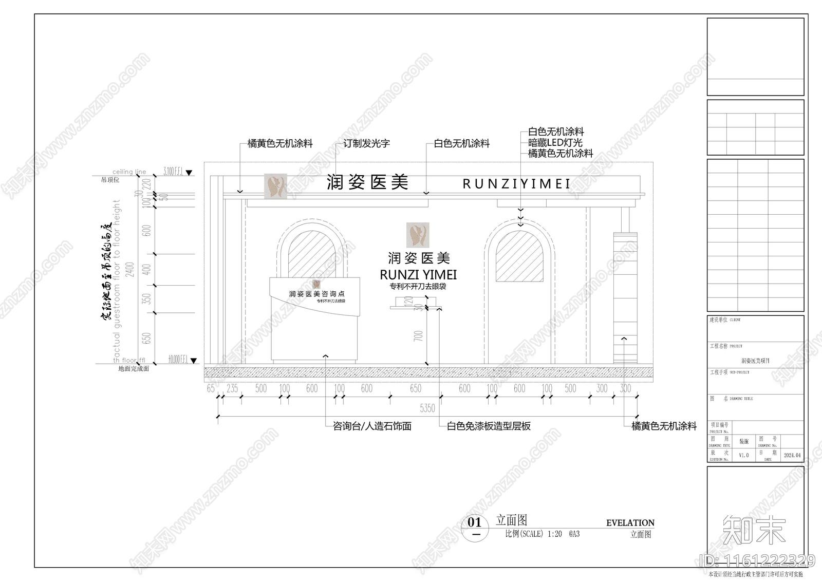 医疗美容展厅cad施工图下载【ID:1161222329】