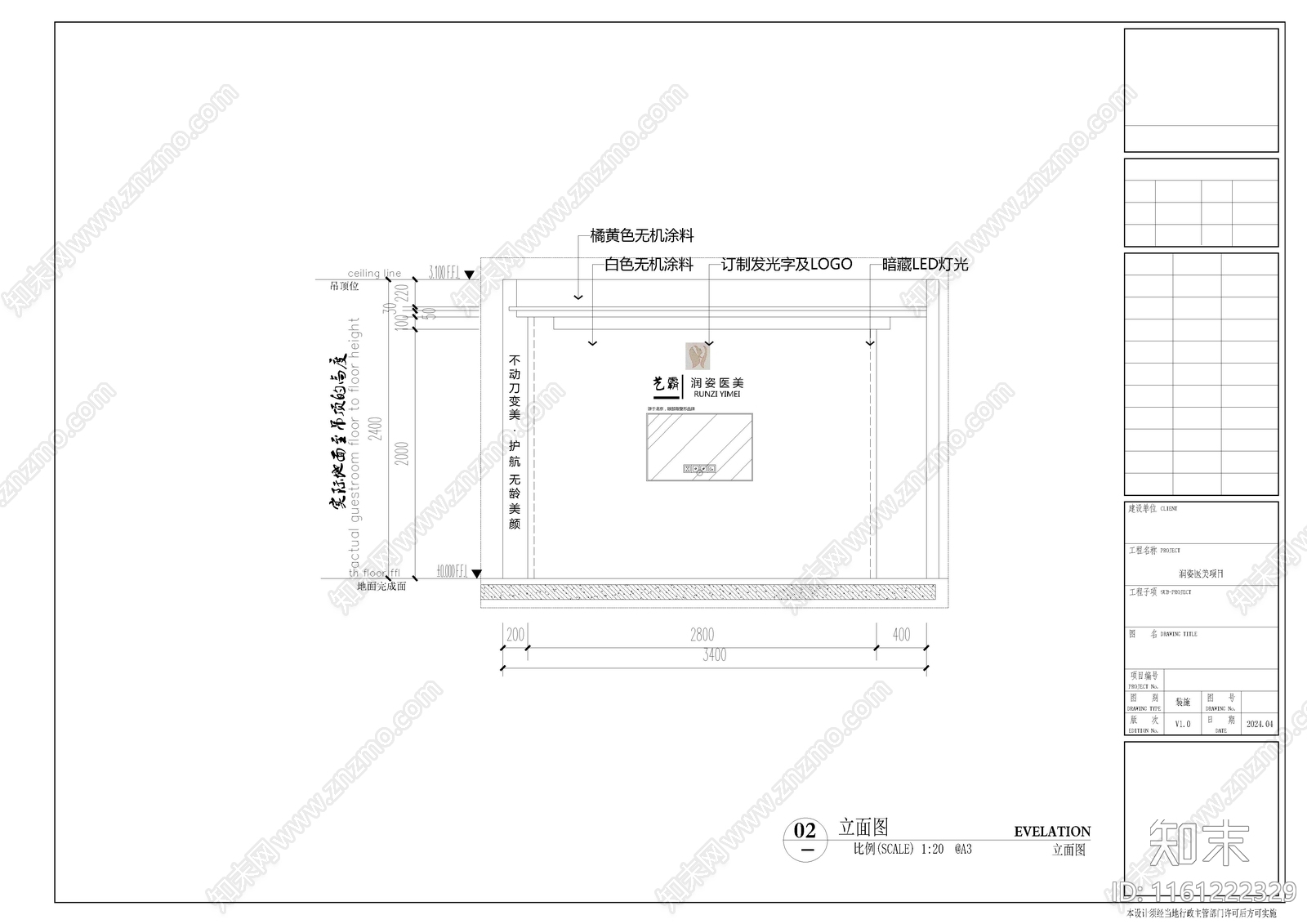 医疗美容展厅cad施工图下载【ID:1161222329】