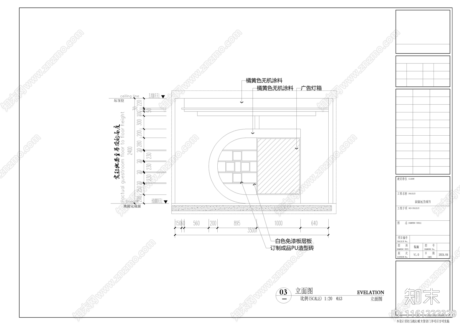 医疗美容展厅cad施工图下载【ID:1161222329】