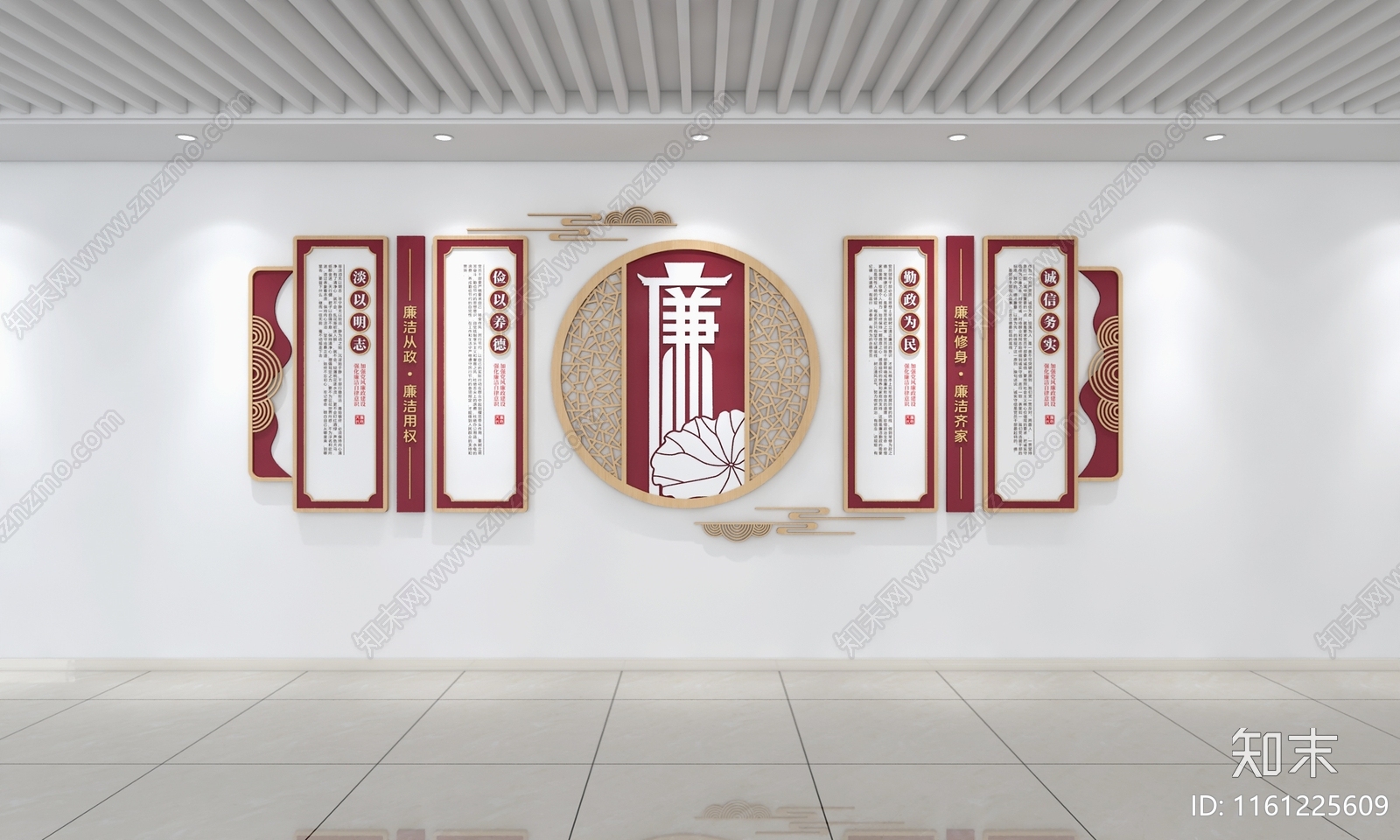 现代廉政文化墙3D模型下载【ID:1161225609】