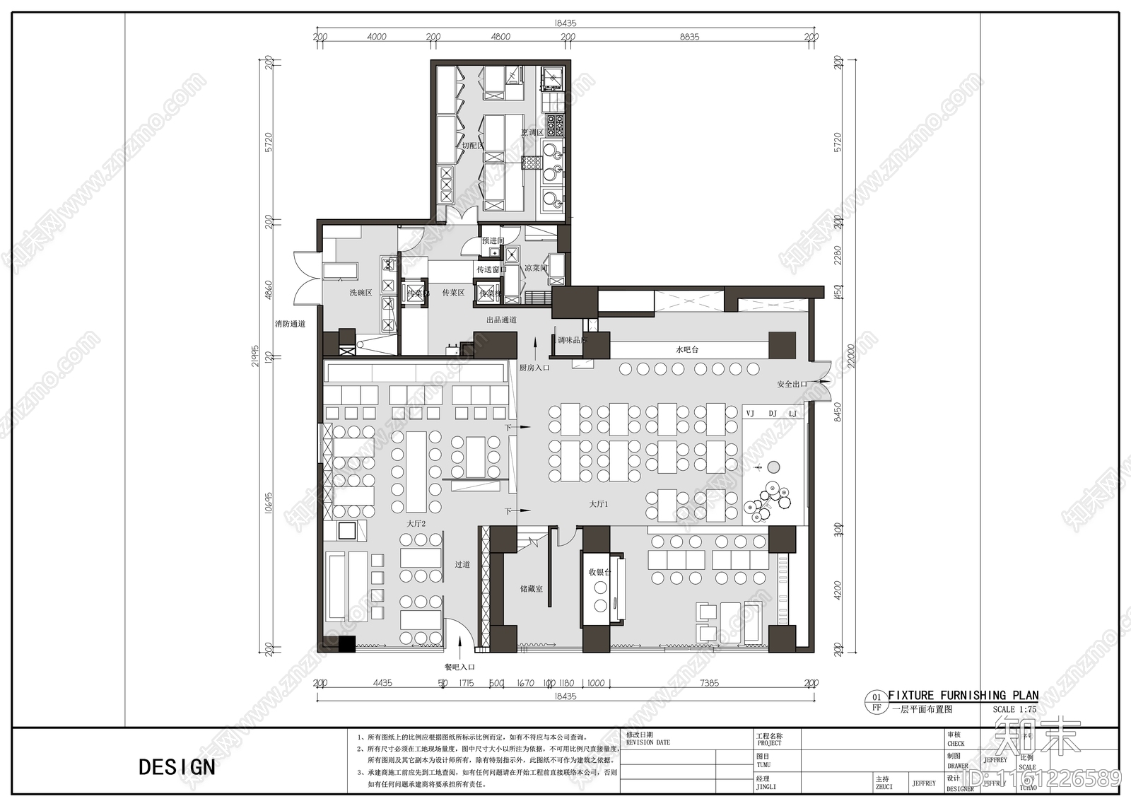 深圳龙华胡桃里音乐餐厅平面布置图施工图下载【ID:1161226589】