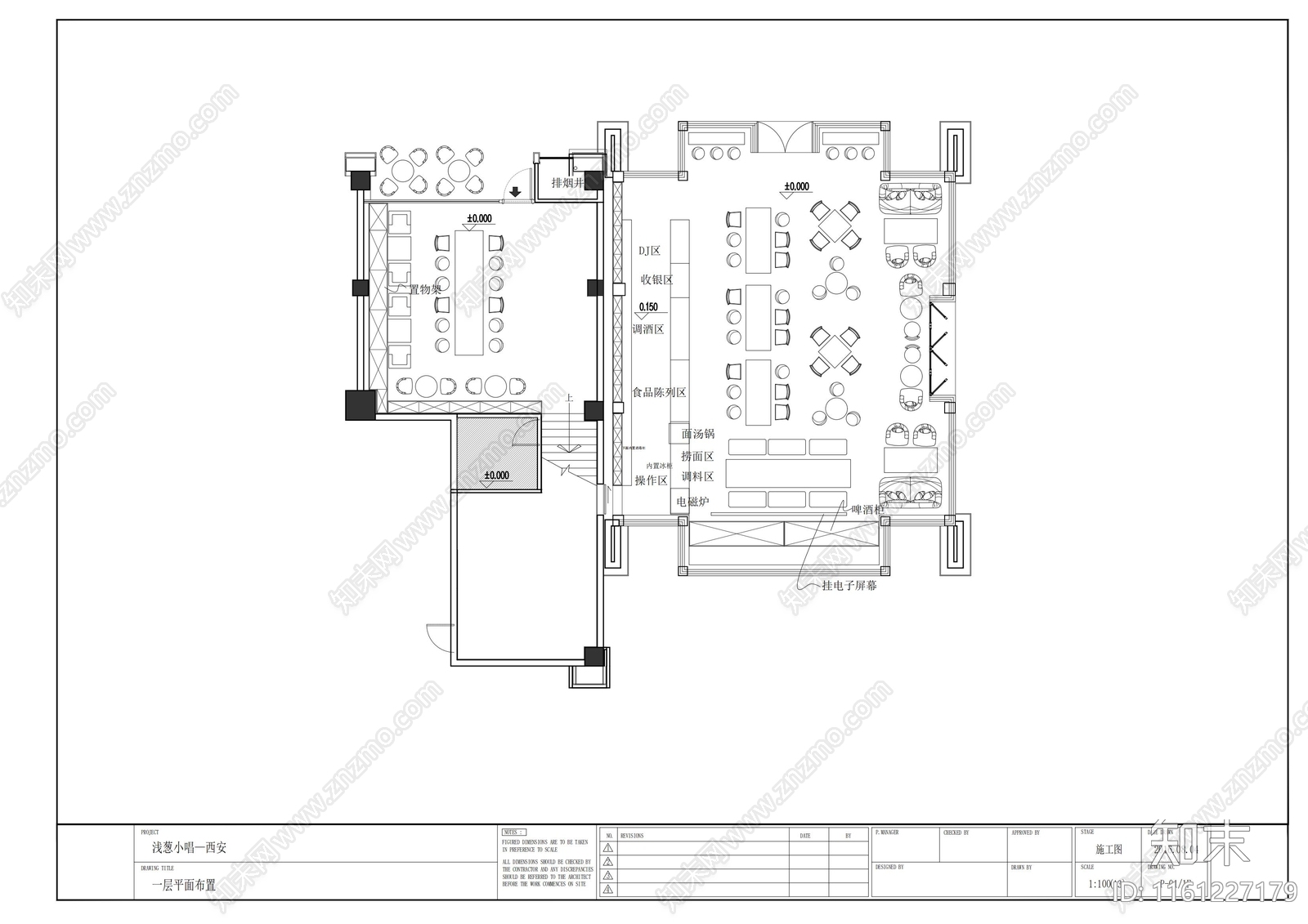 音乐餐厅浅葱小唱平面布置图施工图下载【ID:1161227179】