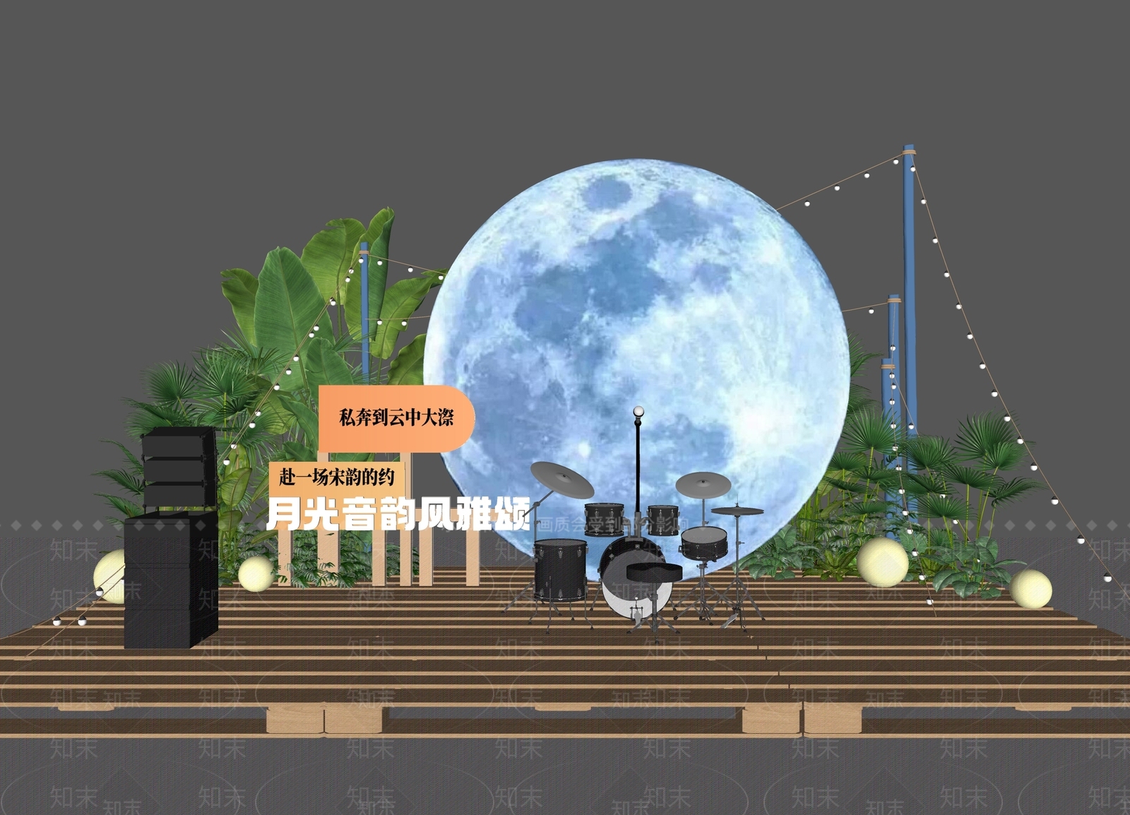 现代舞台SU模型下载【ID:1161228064】