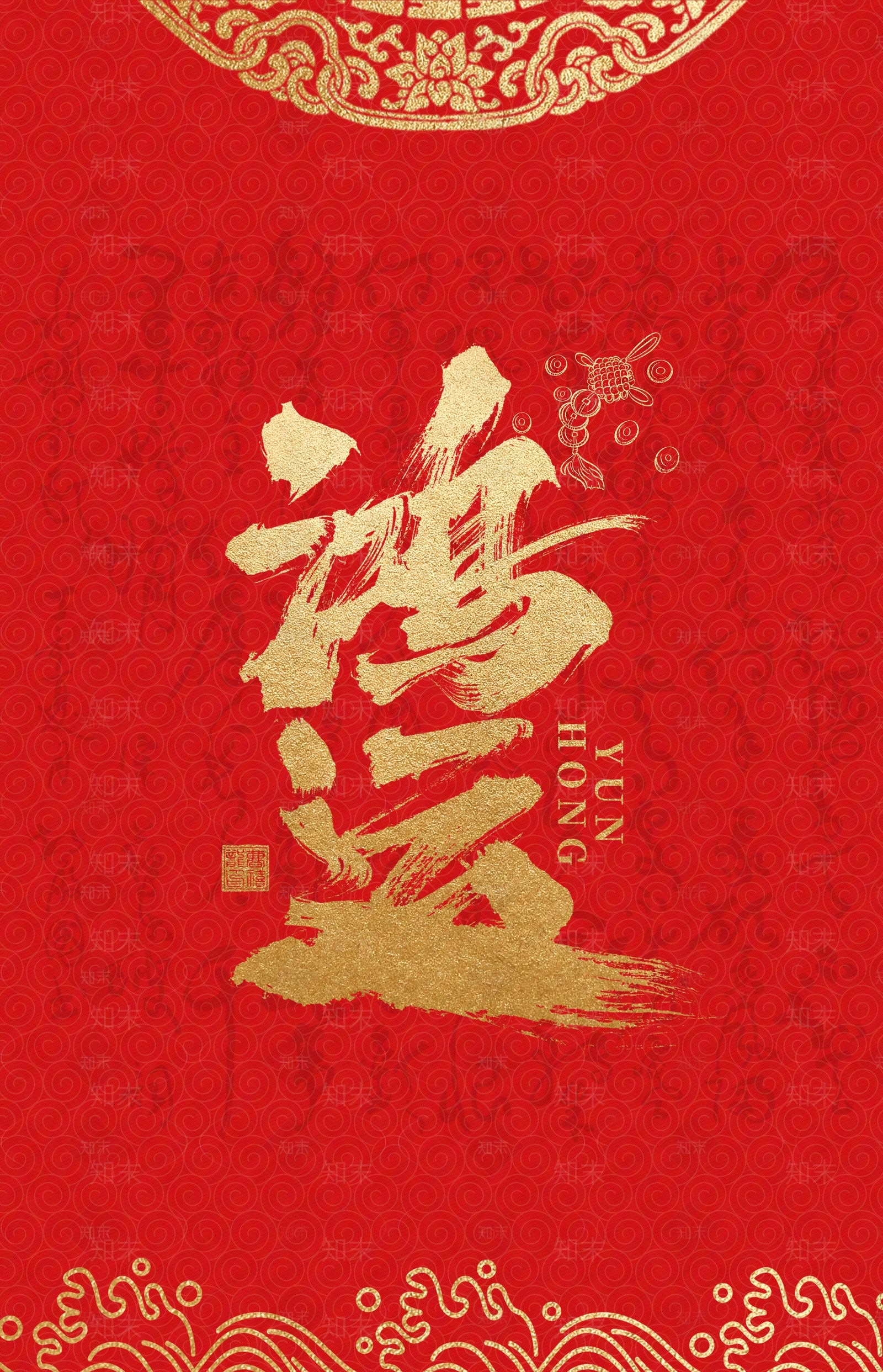 书法字壁纸贴图下载【ID:1161229341】