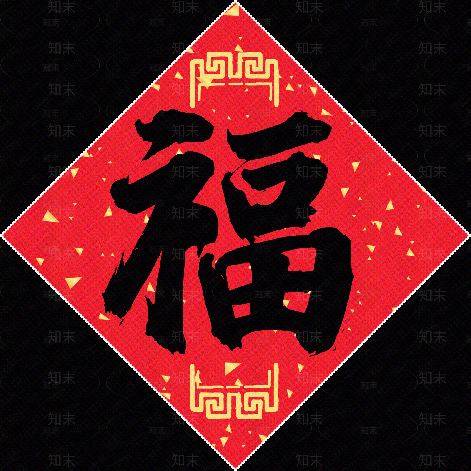 福字壁纸贴图下载【ID:1161229308】