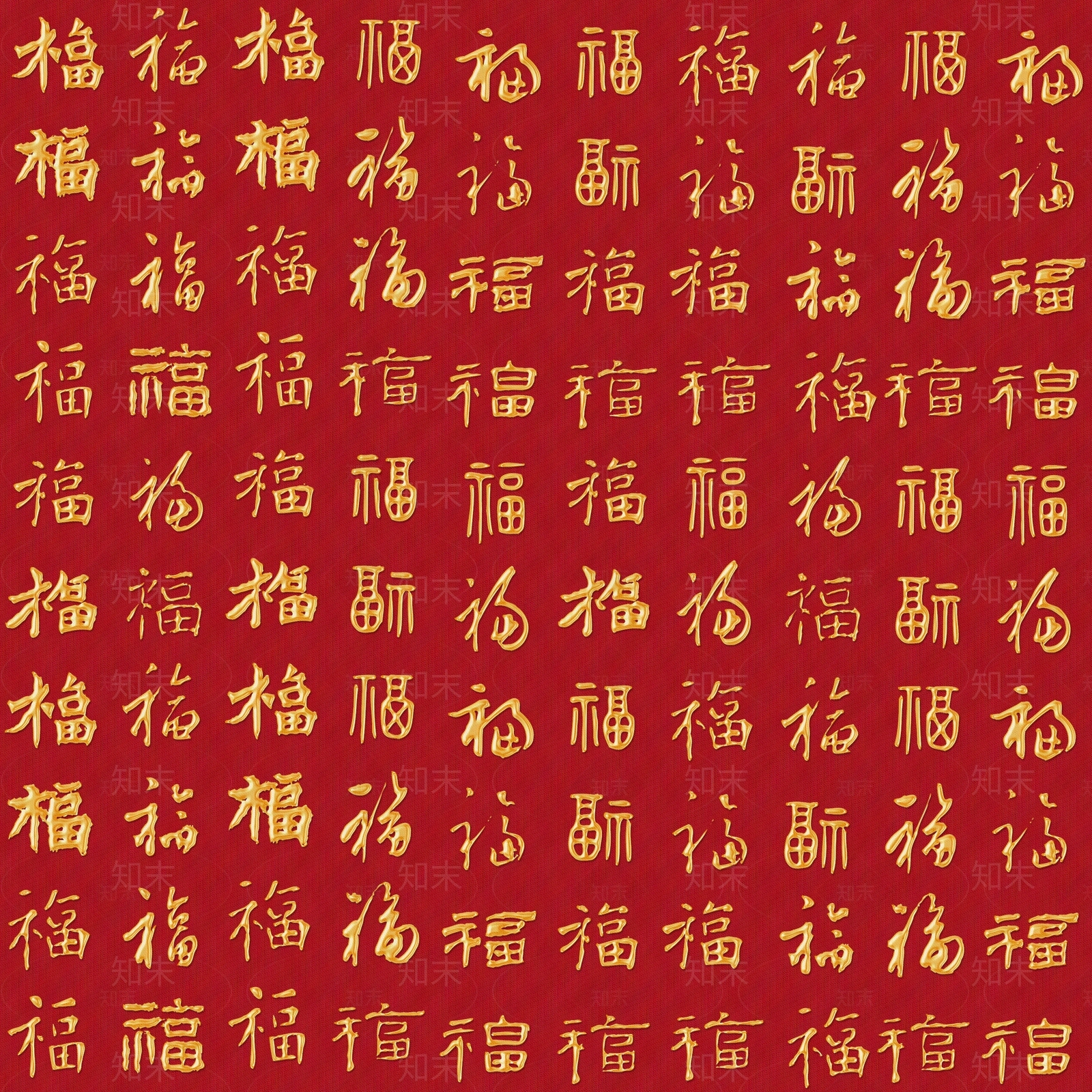 福字壁纸贴图下载【ID:1161229688】