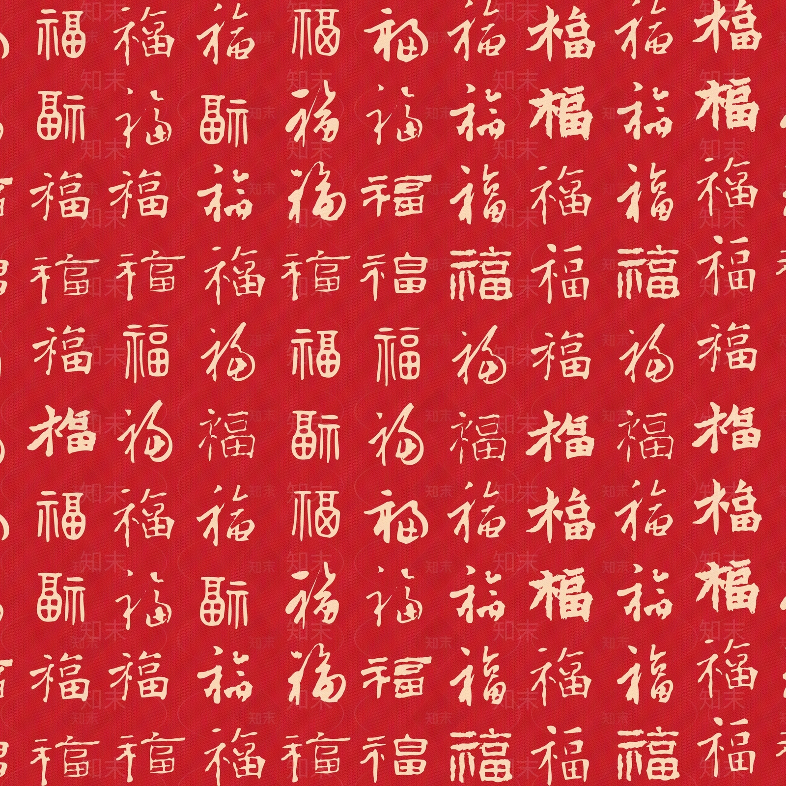 福字壁纸贴图下载【ID:1161229714】