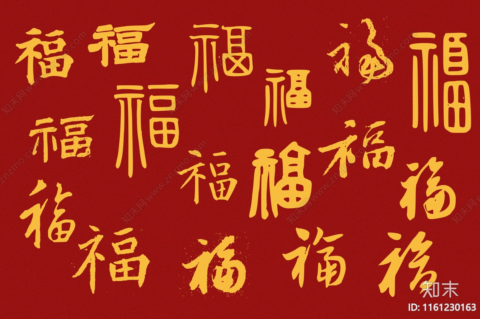 福字壁纸贴图下载【ID:1161230163】