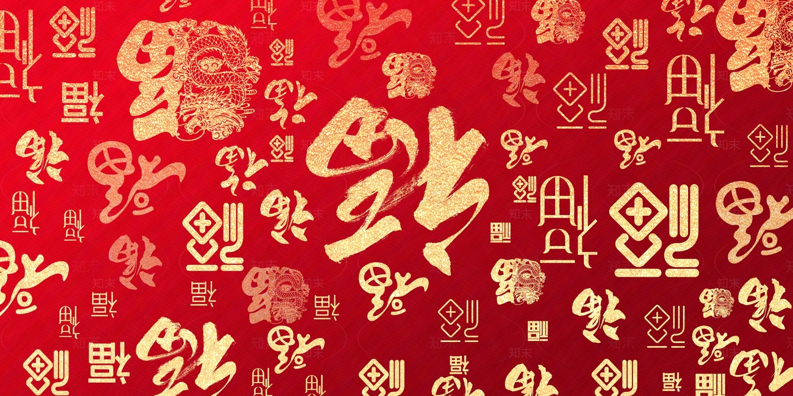 福字壁纸贴图下载【ID:1161230285】