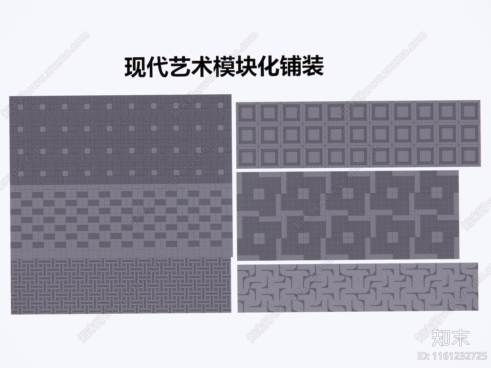 现代艺术模块化铺装SU模型下载【ID:1161232725】