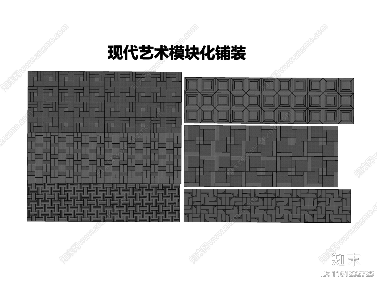 现代艺术模块化铺装SU模型下载【ID:1161232725】