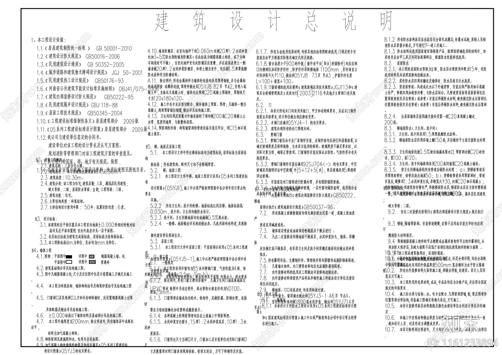 三层沿街商住楼建筑方案图cad施工图下载【ID:1161233894】