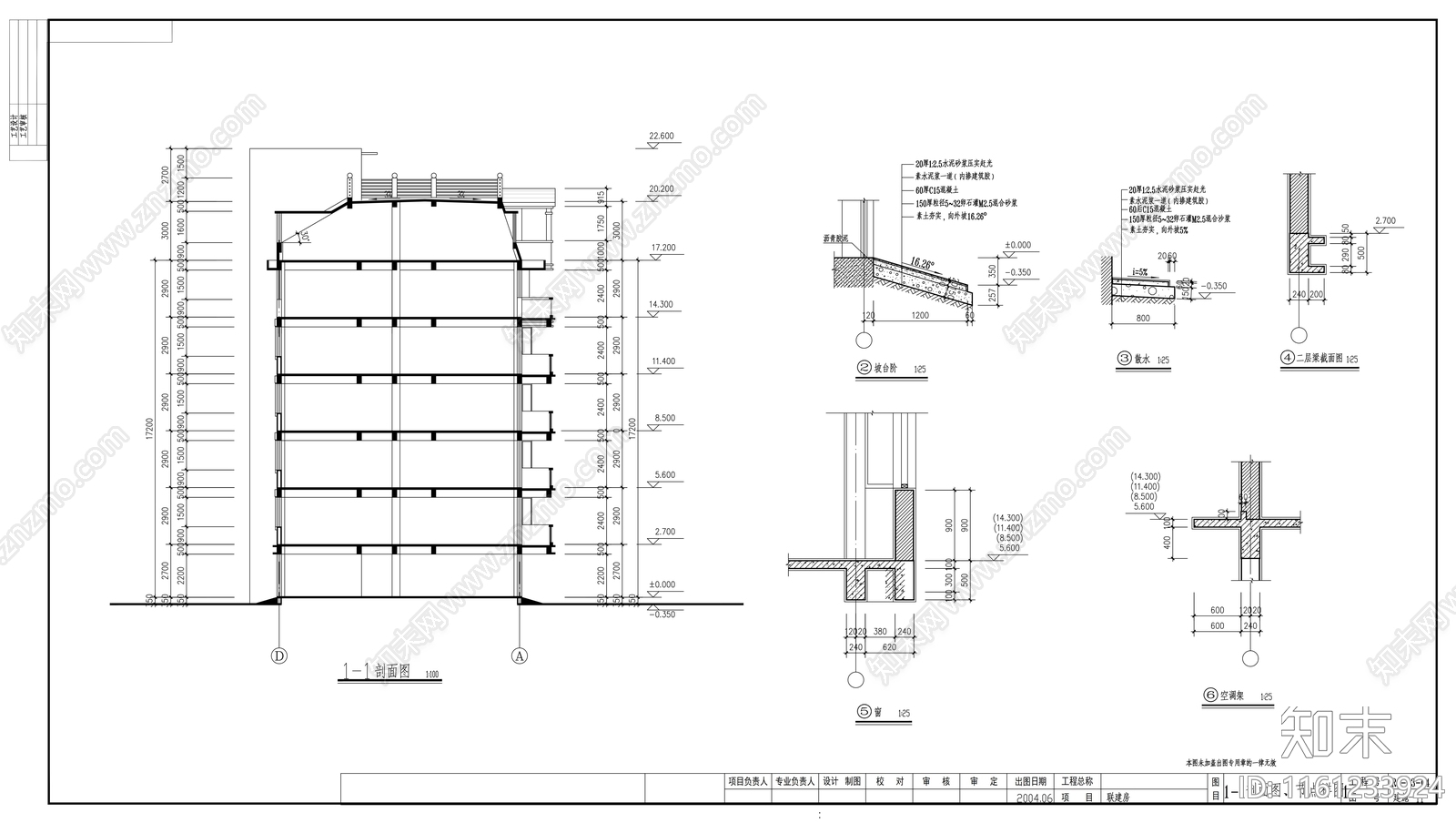 商品房建cad施工图下载【ID:1161233924】