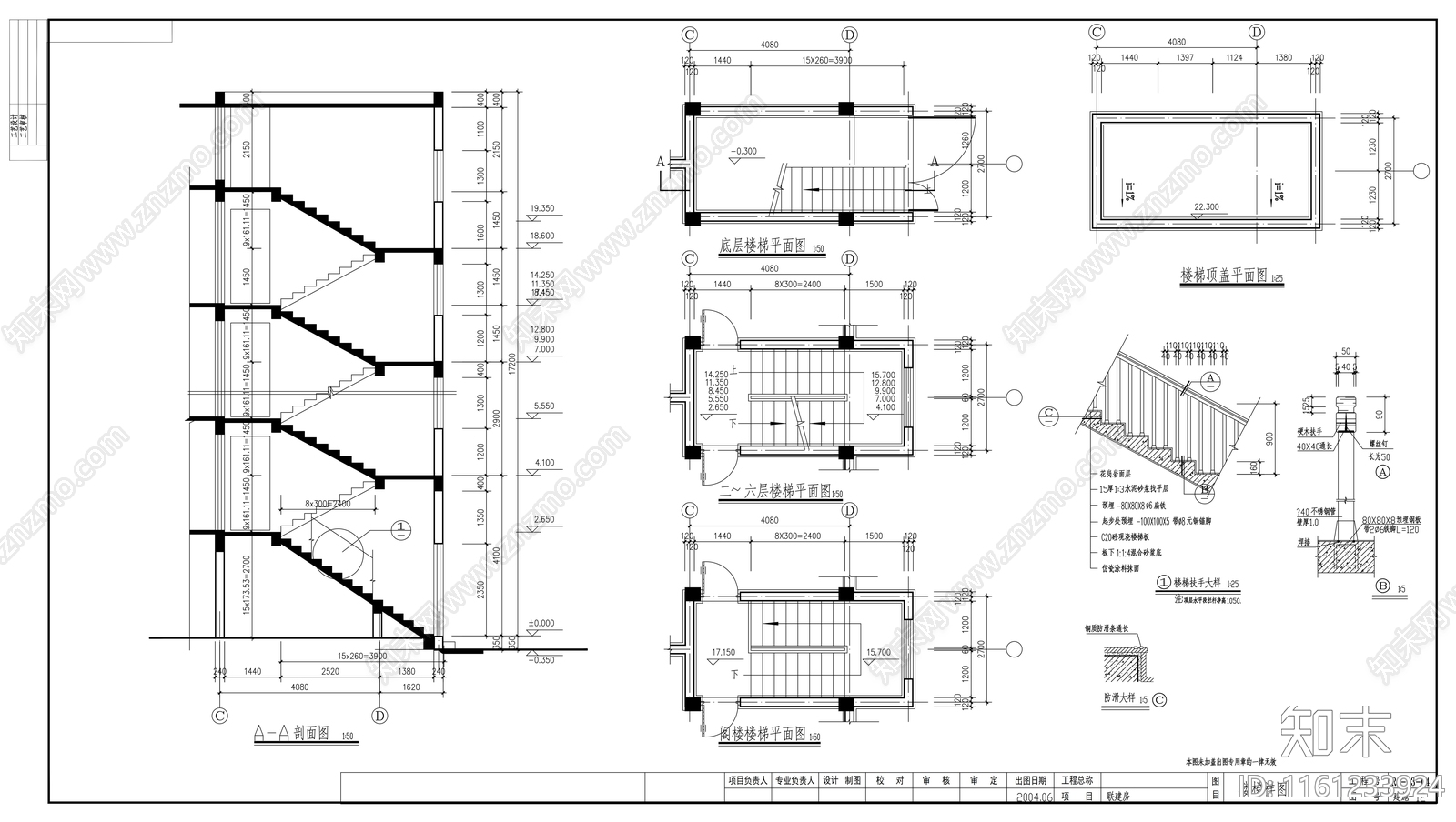 商品房建cad施工图下载【ID:1161233924】