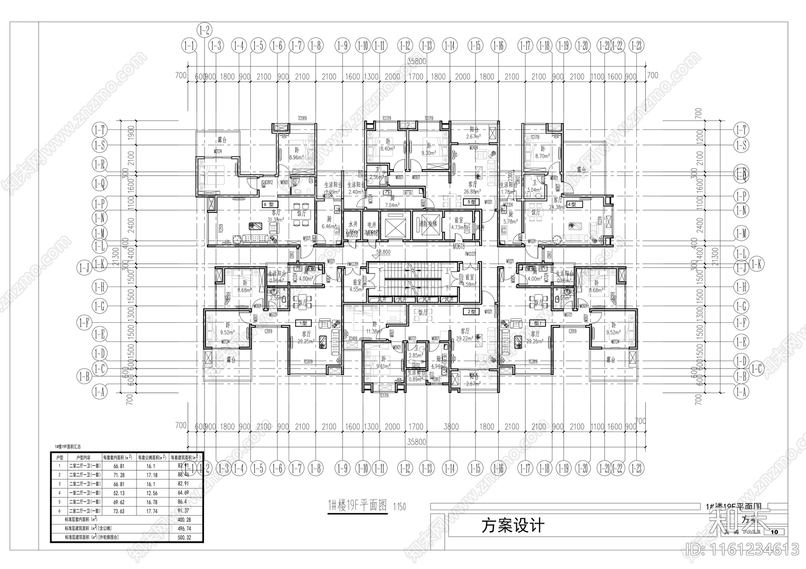 十九层沿街二梯六户商住楼建筑方案图cad施工图下载【ID:1161234613】