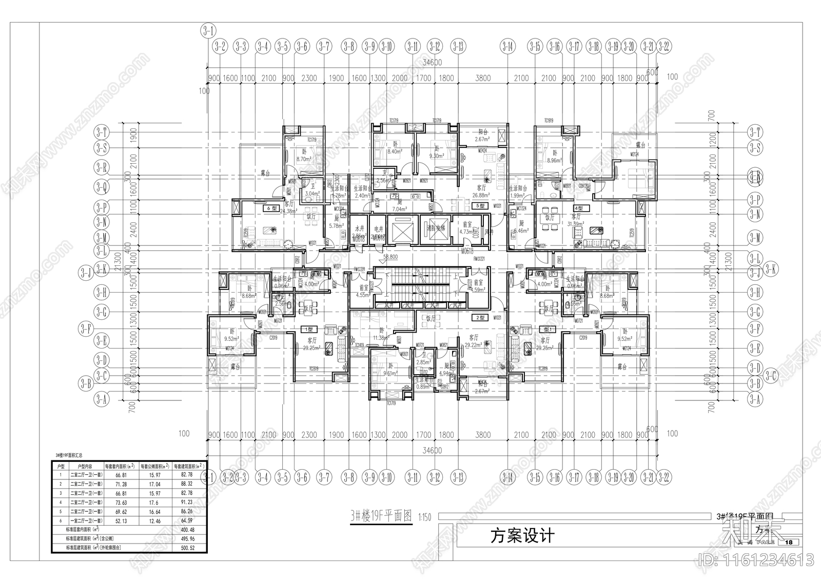 十九层沿街二梯六户商住楼建筑方案图cad施工图下载【ID:1161234613】