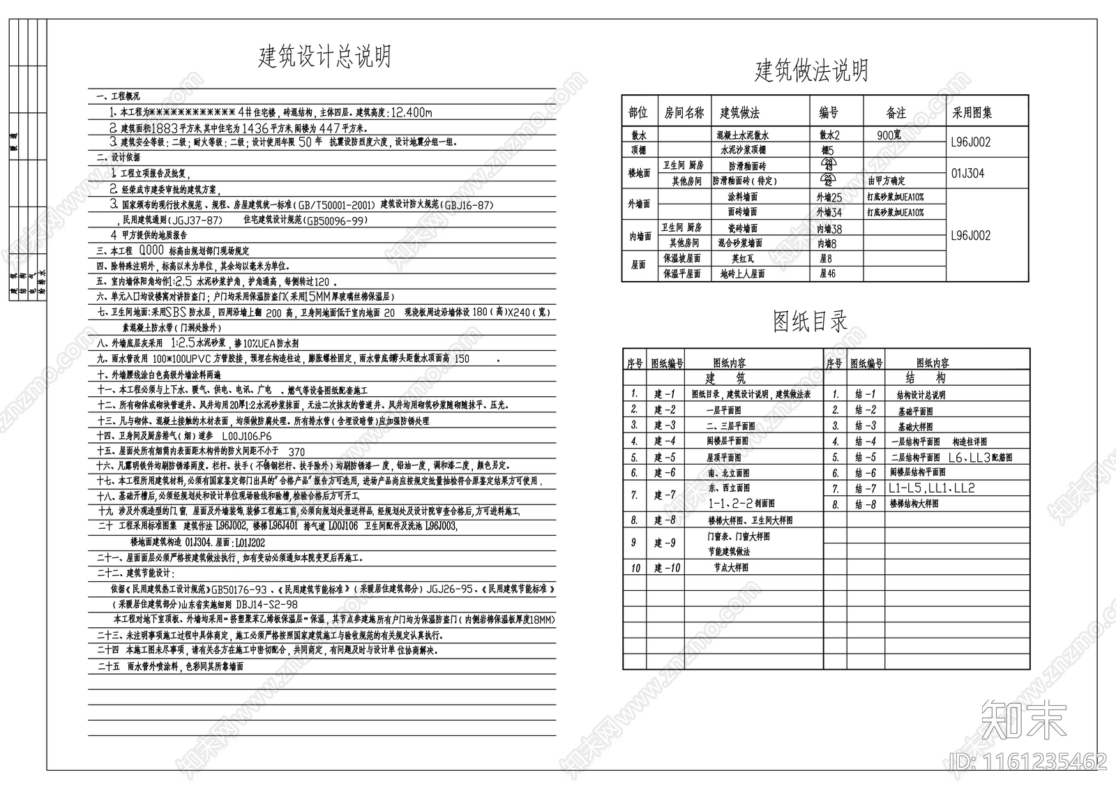 四层简欧式带阁楼住宅楼建cad施工图下载【ID:1161235462】