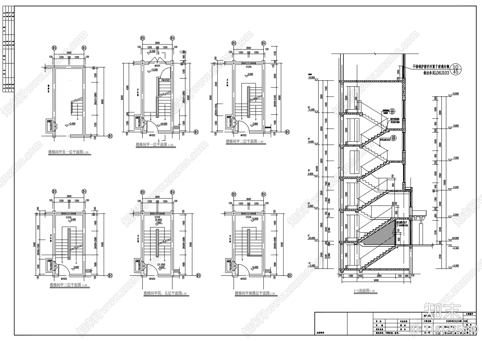 五层住宅楼建cad施工图下载【ID:1161235680】