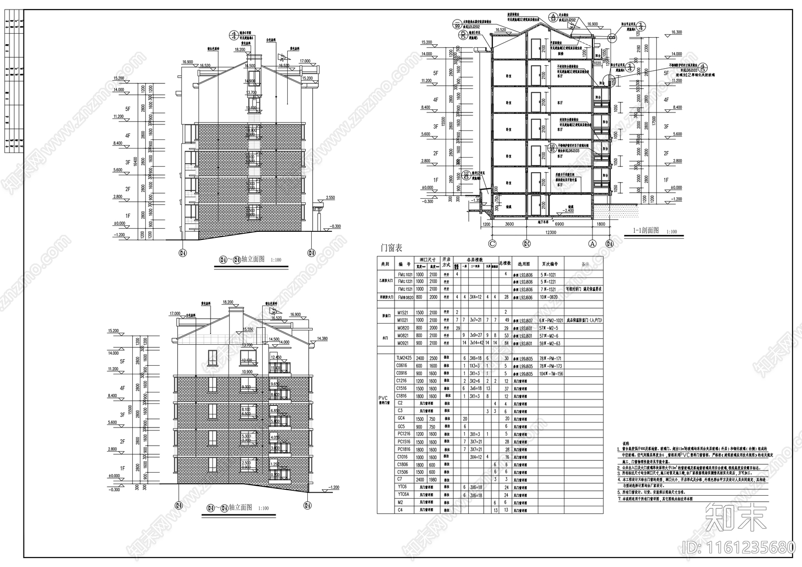 五层住宅楼建cad施工图下载【ID:1161235680】