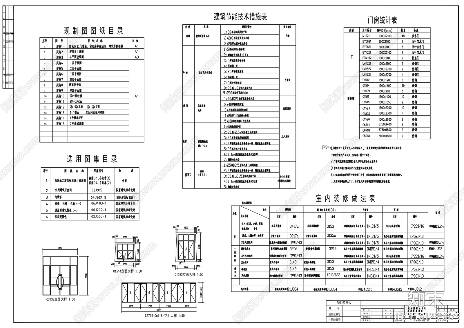 武警中队四层营房建cad施工图下载【ID:1161235675】