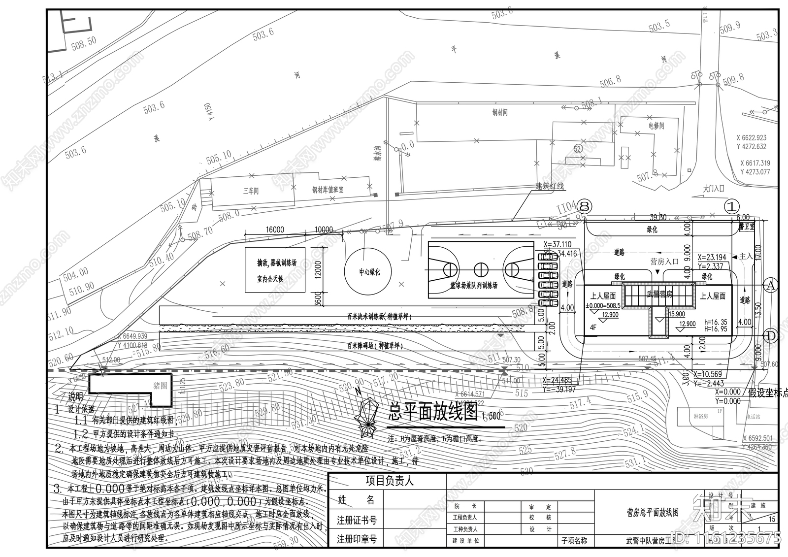 武警中队四层营房建cad施工图下载【ID:1161235675】