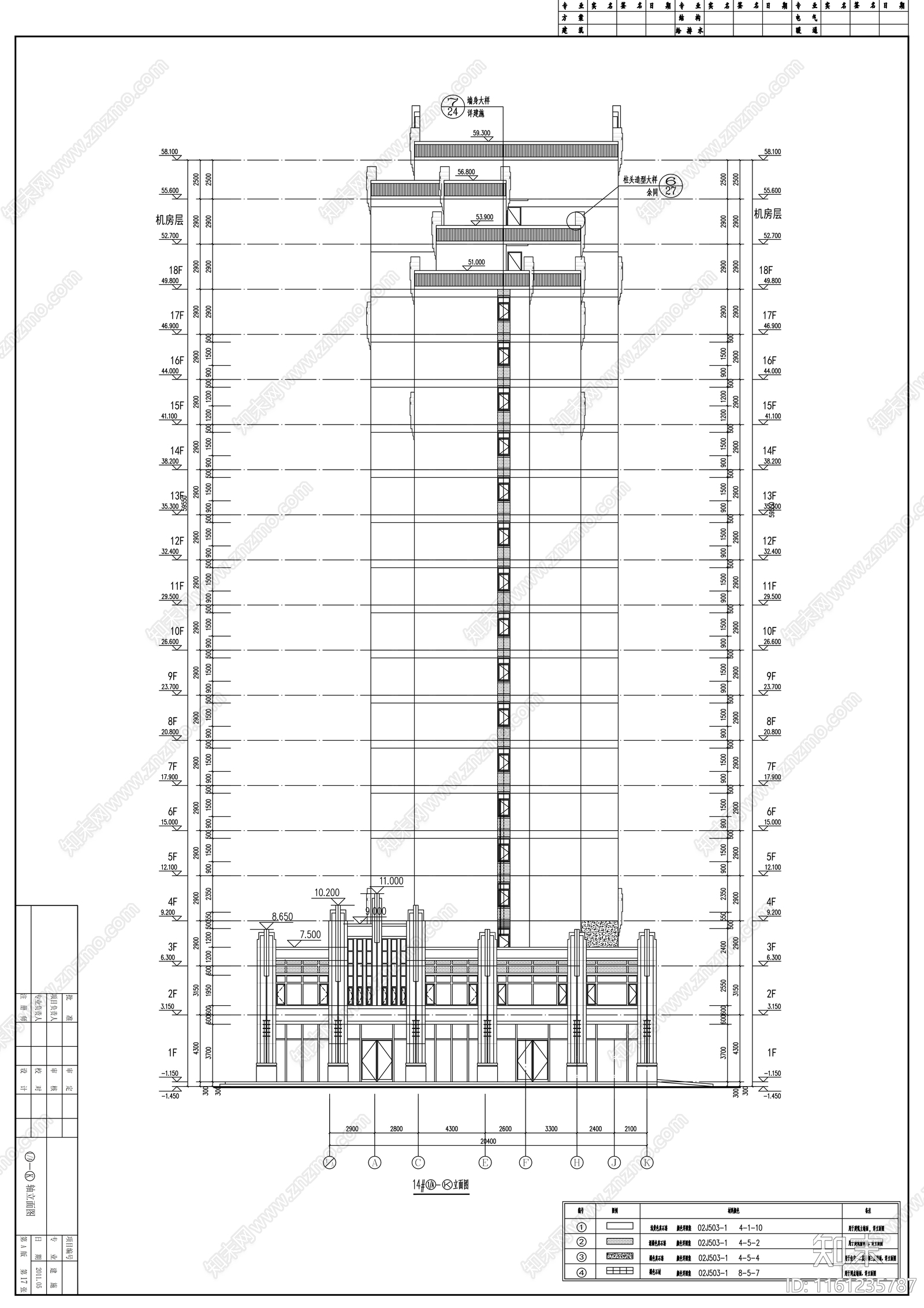 小区十八层单元式底商住宅楼建cad施工图下载【ID:1161235787】