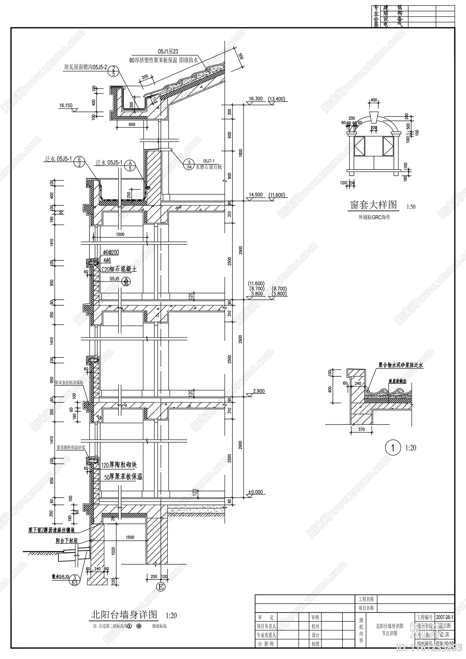 住宅楼建cad施工图下载【ID:1161235893】