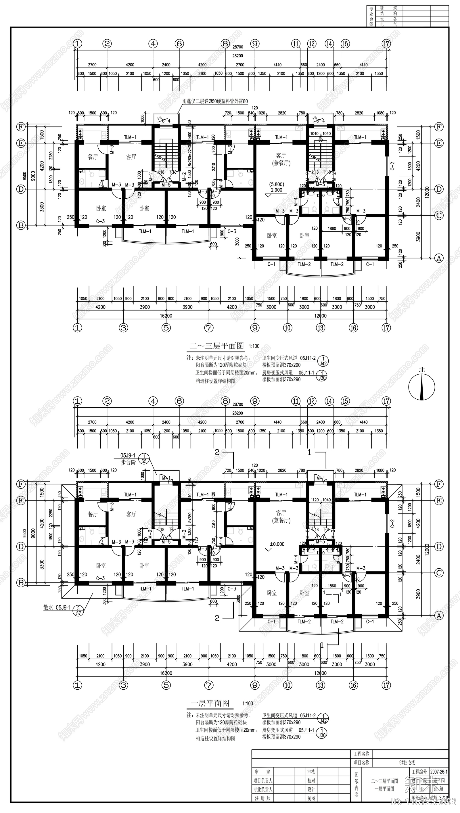 住宅楼建cad施工图下载【ID:1161235893】