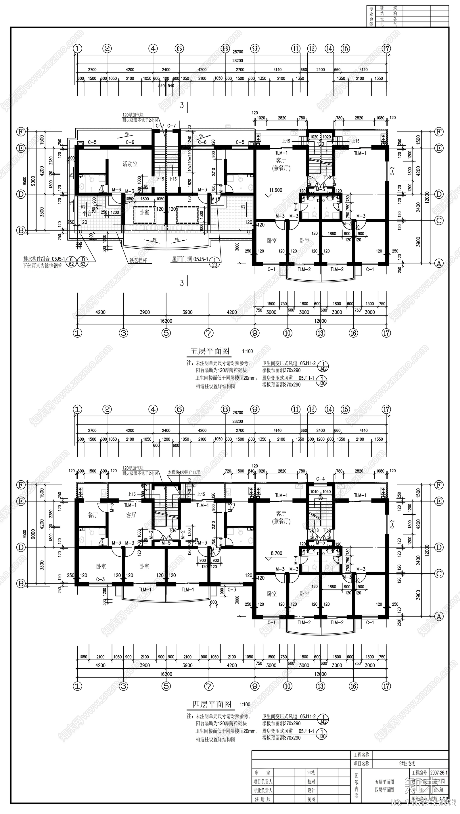 住宅楼建cad施工图下载【ID:1161235893】