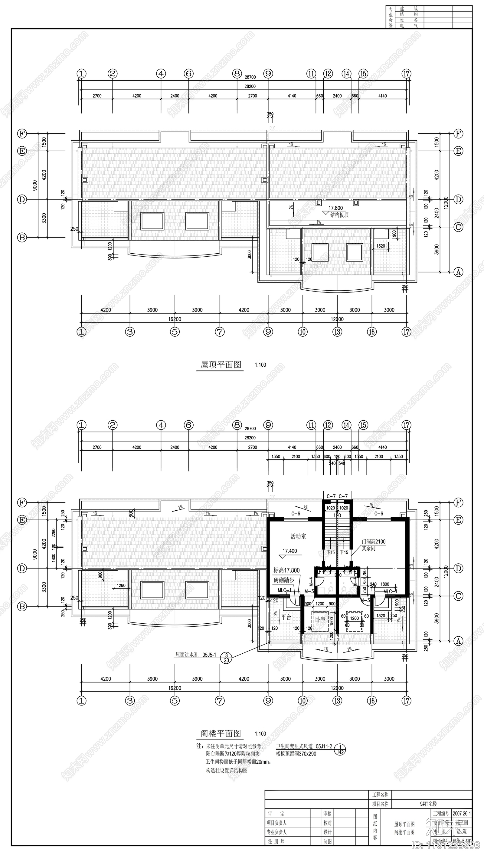 住宅楼建cad施工图下载【ID:1161235893】