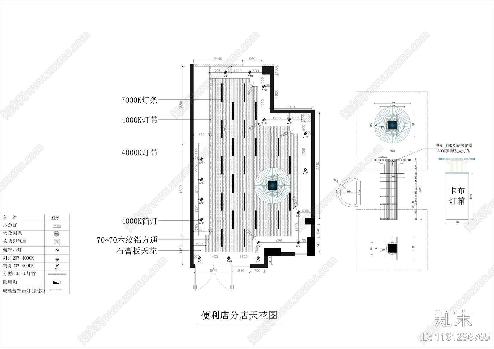 连锁便利店施工图下载【ID:1161236765】