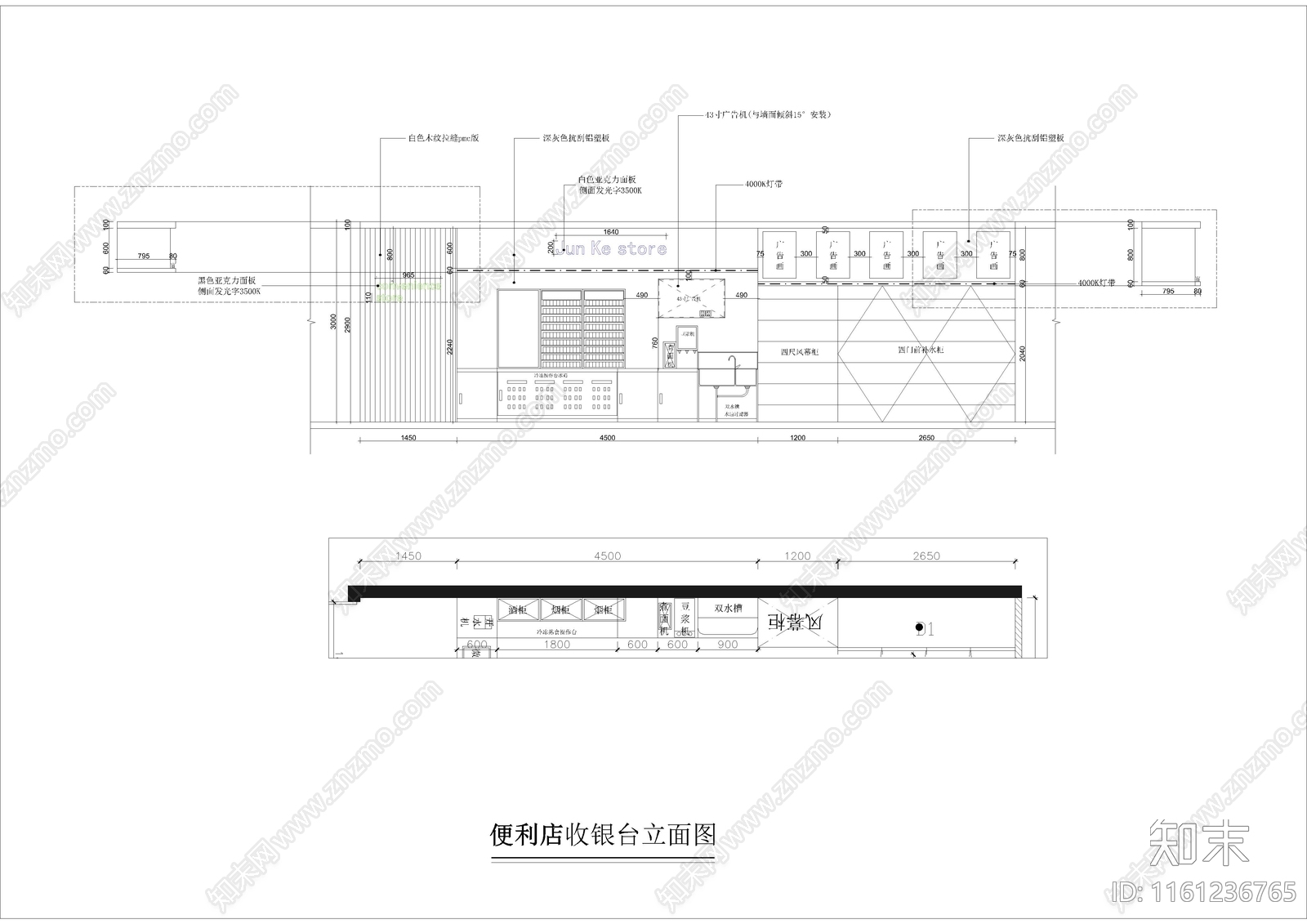 连锁便利店施工图下载【ID:1161236765】