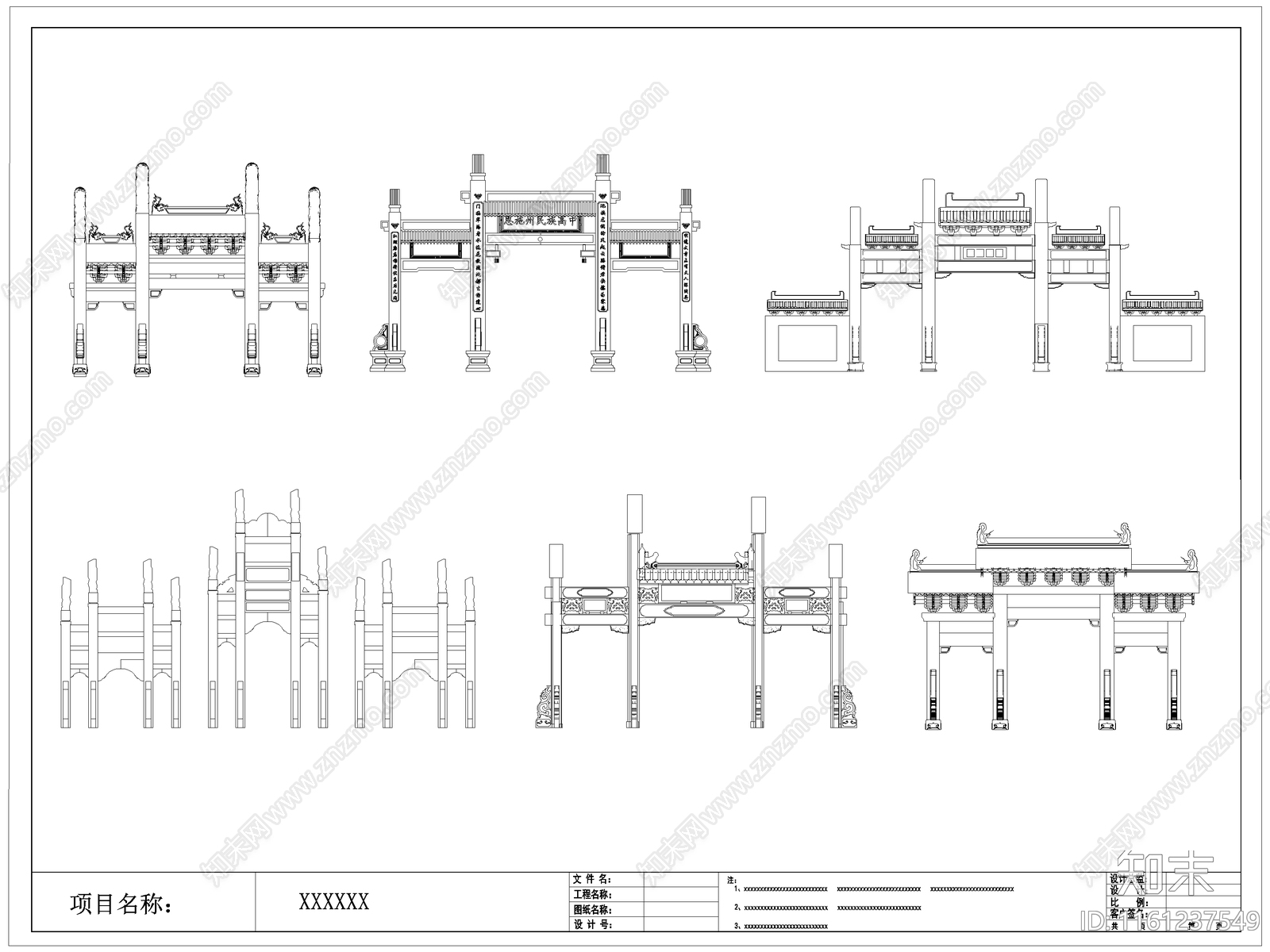 中式牌坊施工图下载【ID:1161237549】