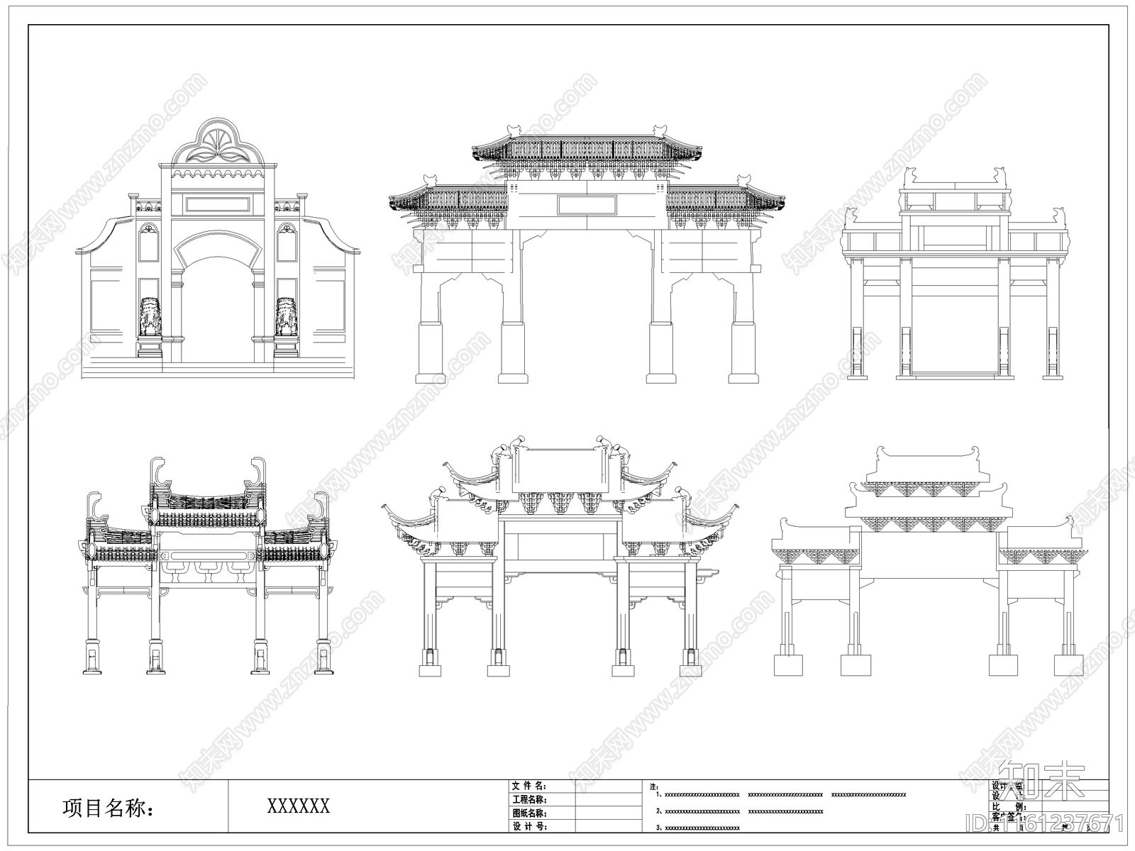 中式牌坊施工图下载【ID:1161237671】