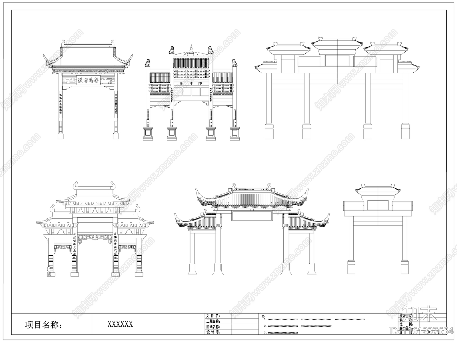 中式牌坊施工图下载【ID:1161237654】