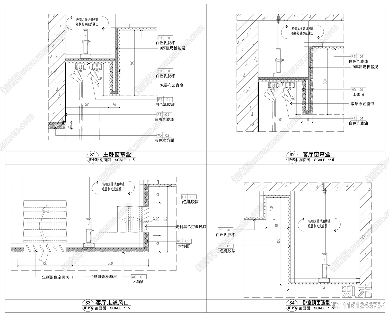 天花吊顶施工图下载【ID:1161246734】